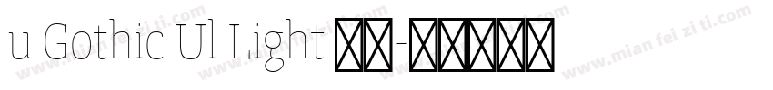 u Gothic Ul Light 亮体字体转换